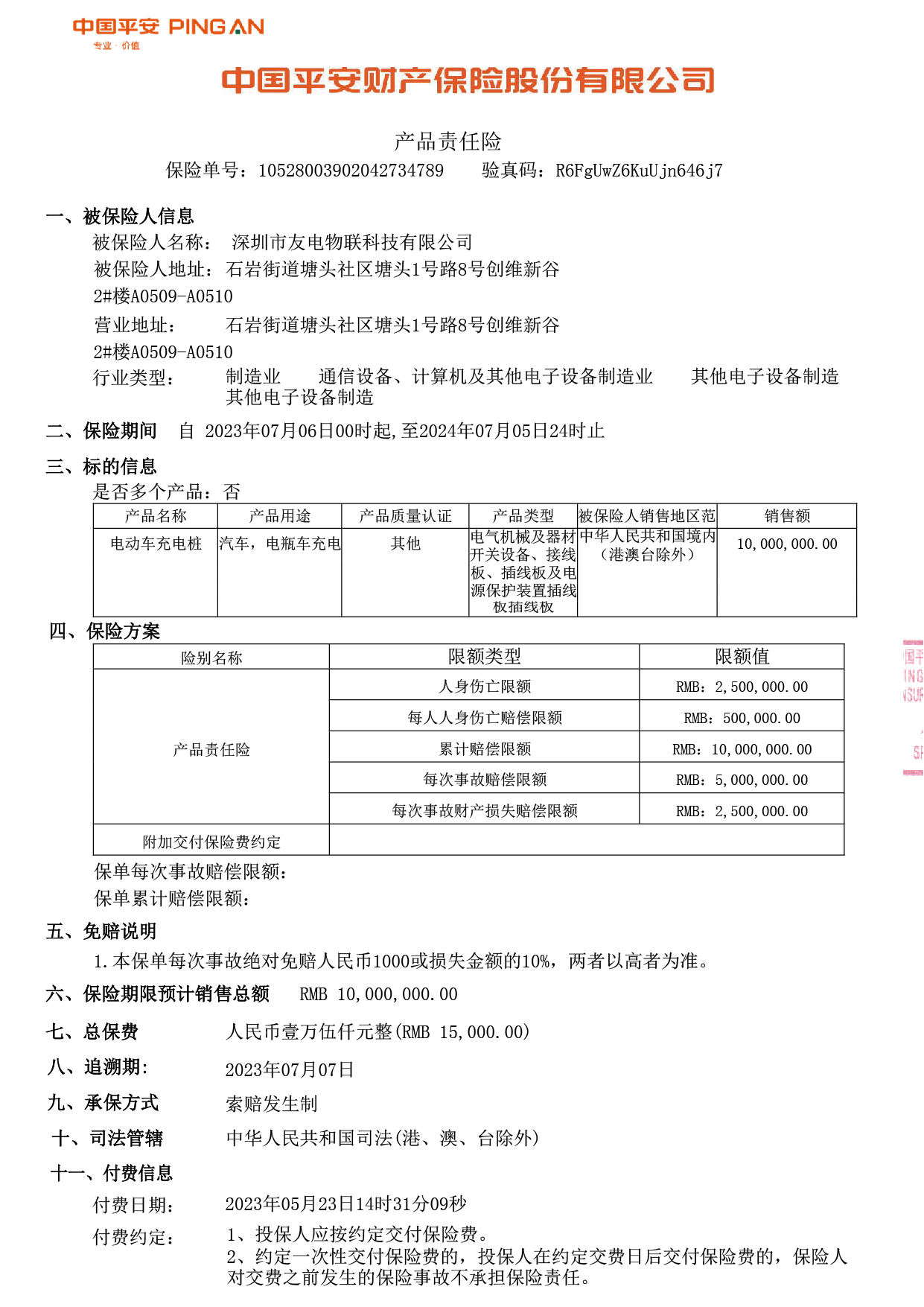 龙八国际·long8(中国)官网app下载