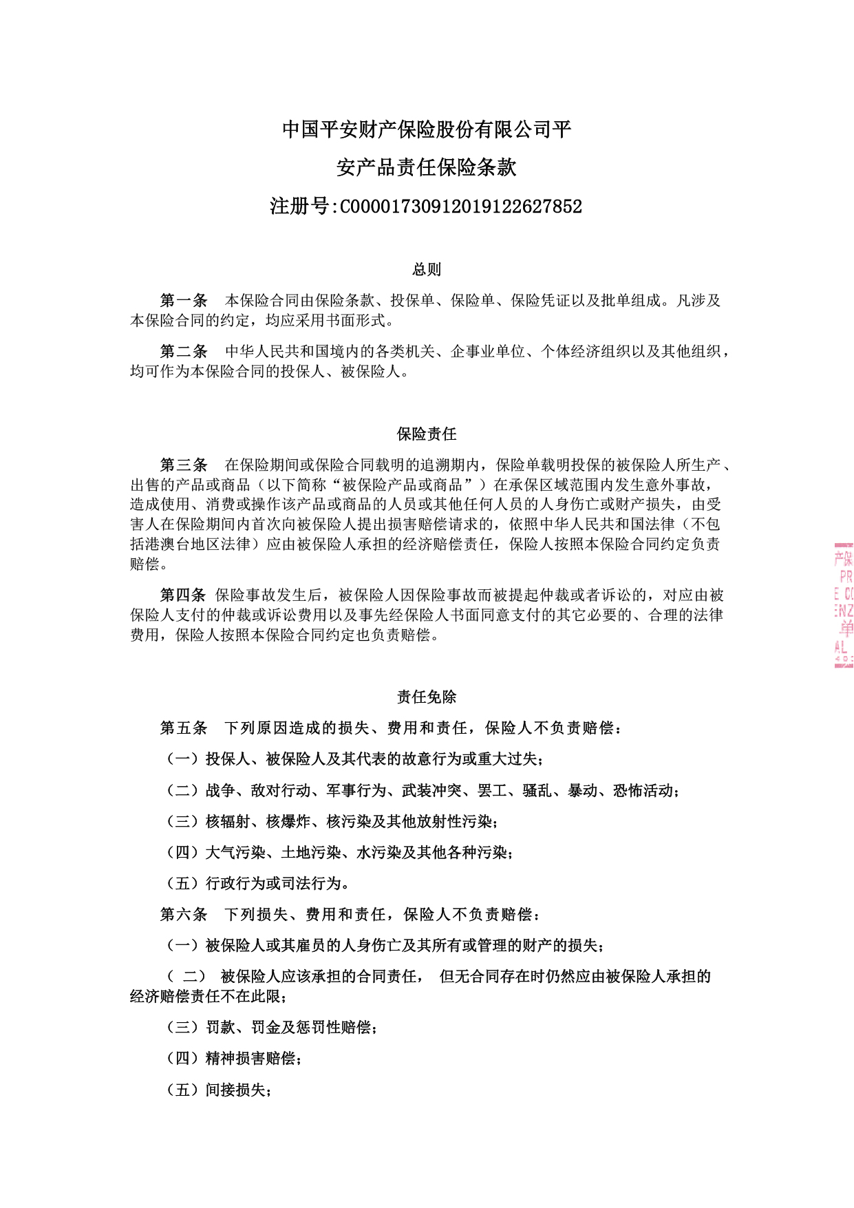 龙八国际·long8(中国)官网app下载