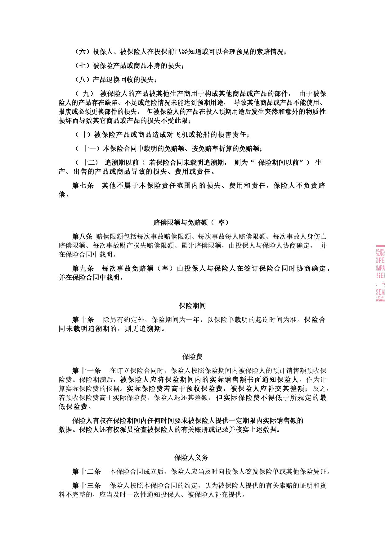 龙八国际·long8(中国)官网app下载