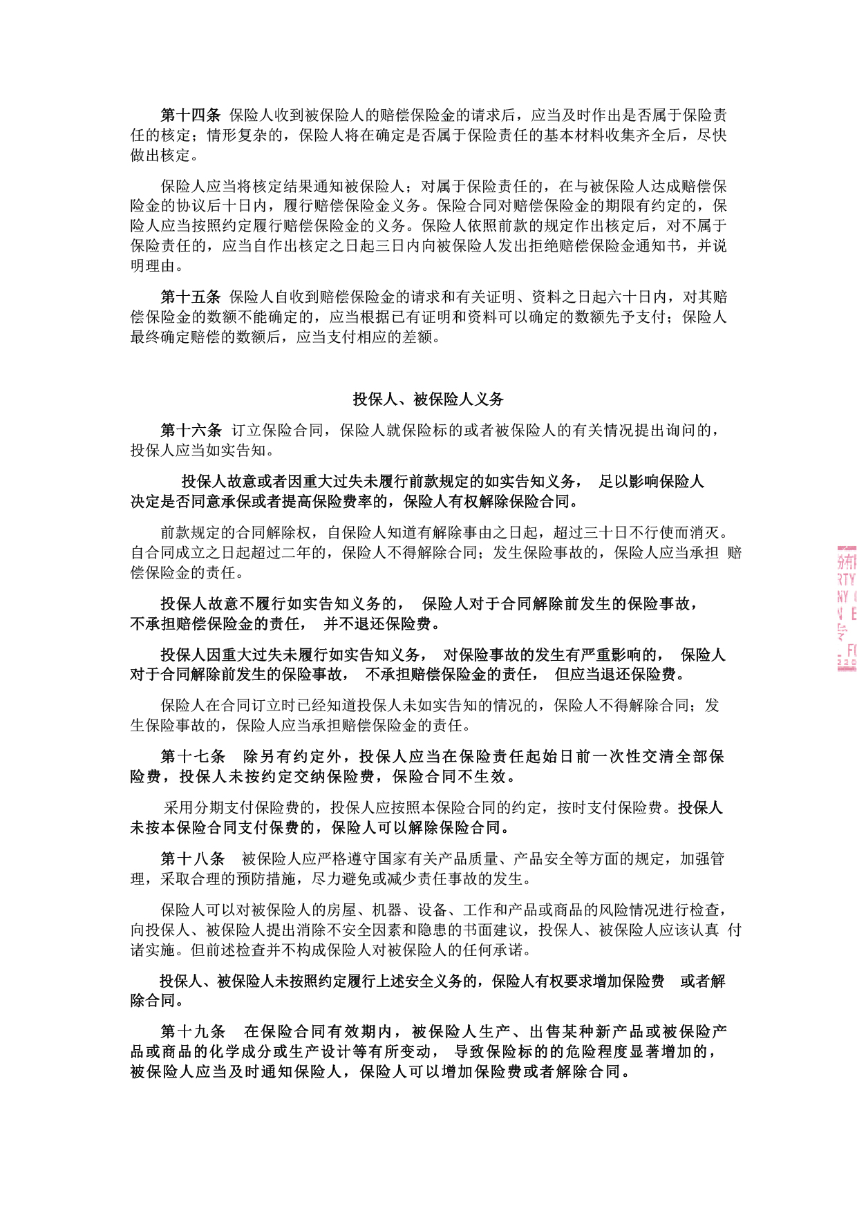 龙八国际·long8(中国)官网app下载